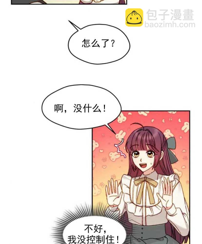 《黑幕女主想让我成为继母》第10话 第24页