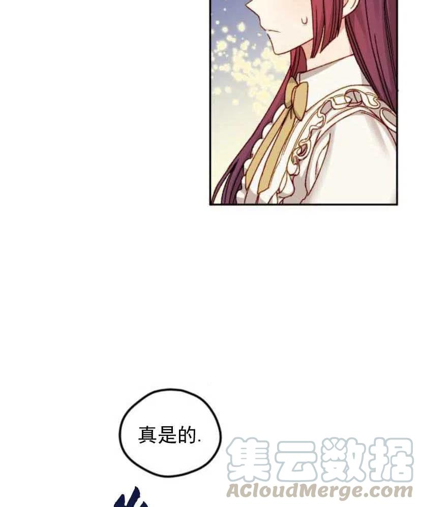 《黑幕女主想让我成为继母》第10话 第28页