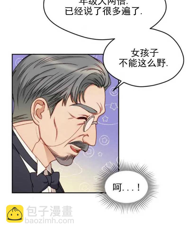 《黑幕女主想让我成为继母》第10话 第48页