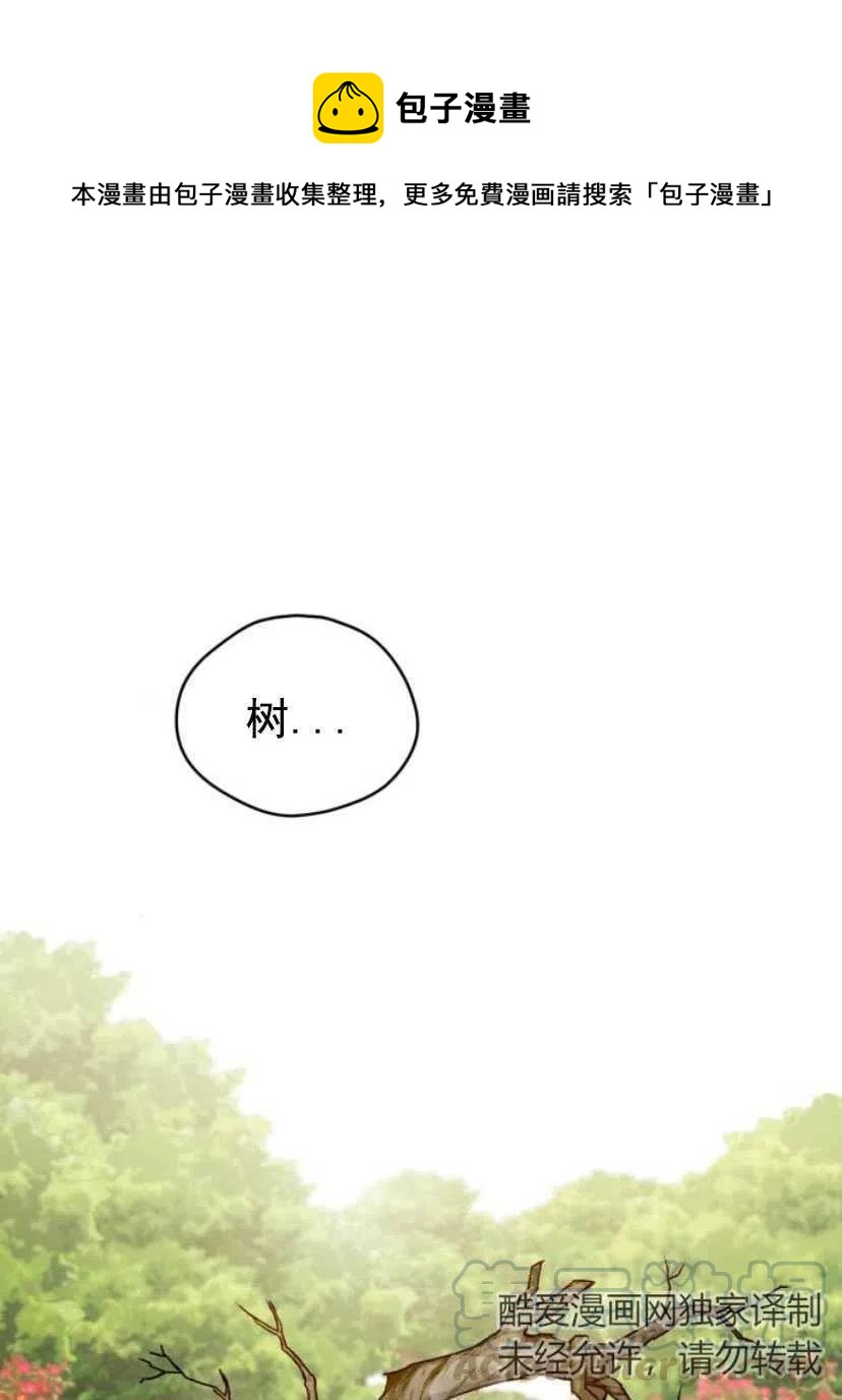 《黑幕女主想让我成为继母》第12话 第1页