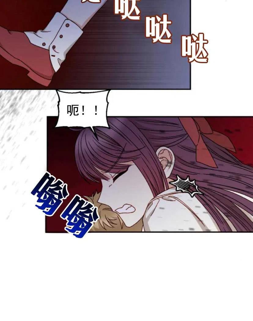 《黑幕女主想让我成为继母》第12话 第27页
