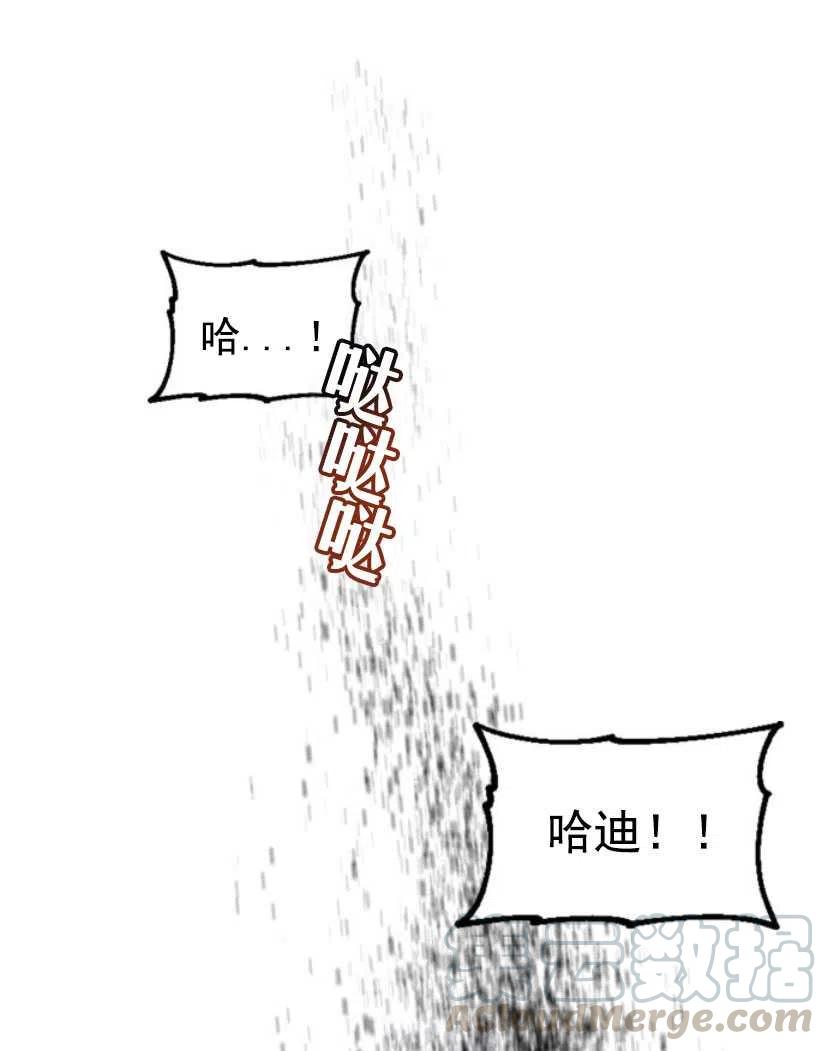 《黑幕女主想让我成为继母》第12话 第28页