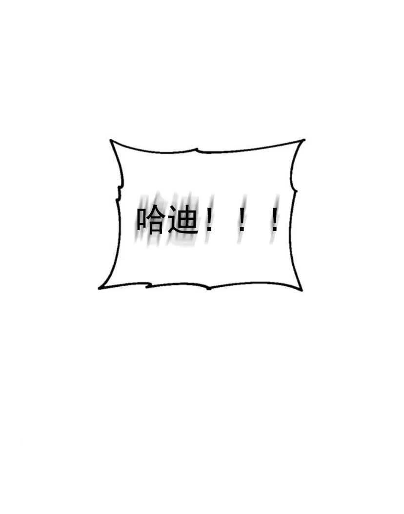 《黑幕女主想让我成为继母》第12话 第30页