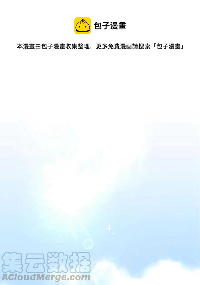 《黑幕女主想让我成为继母》第09话 第1页
