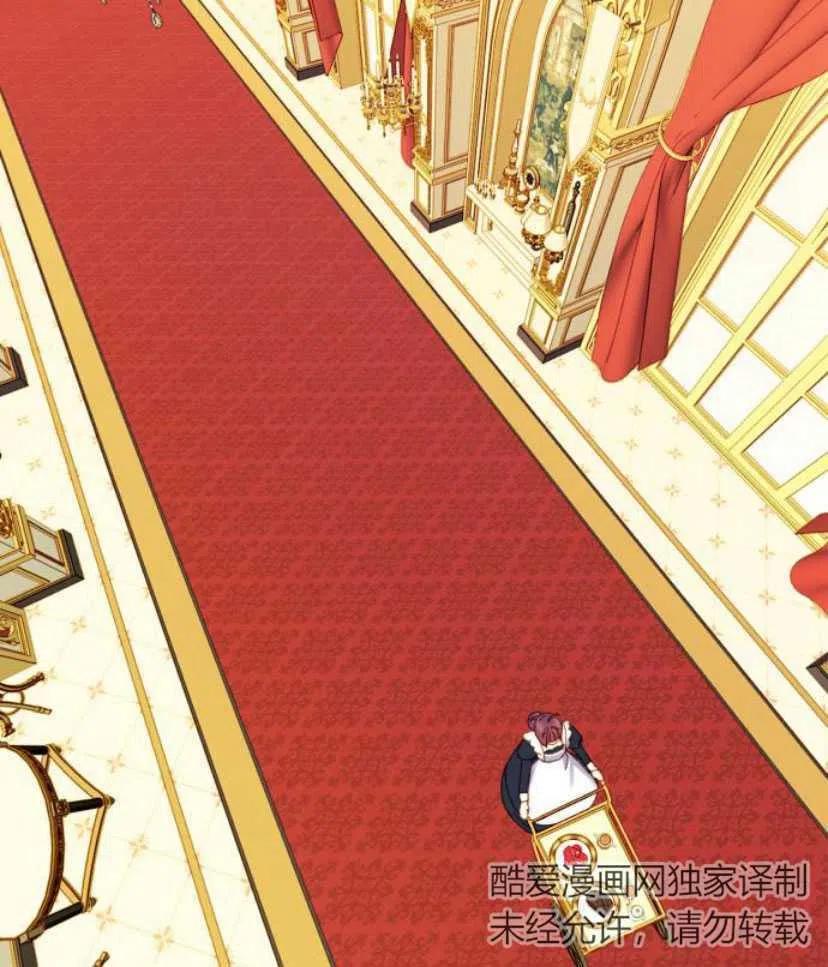 《黑幕女主想让我成为继母》第09话 第36页