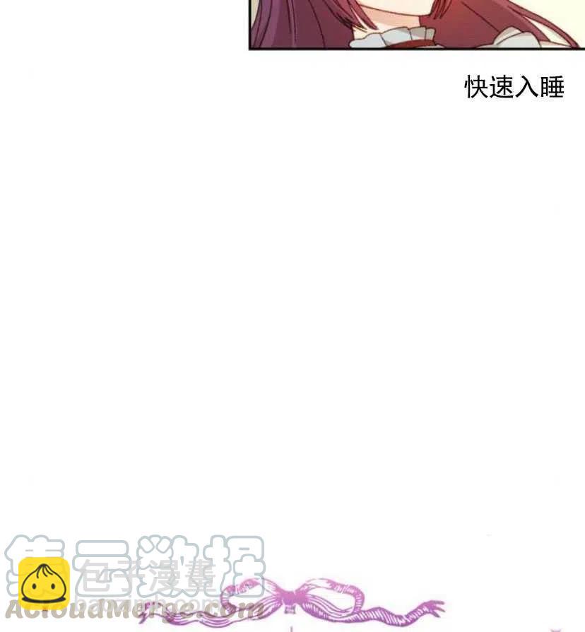 《黑幕女主想让我成为继母》第09话 第7页