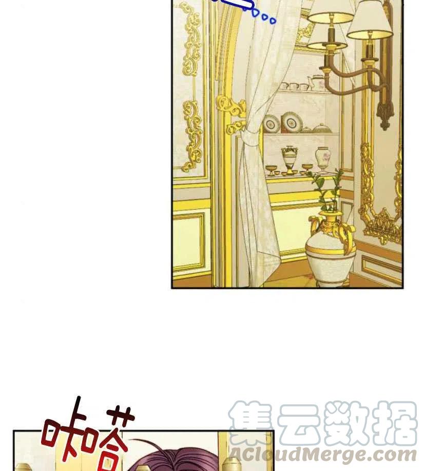 《黑幕女主想让我成为继母》第13话 第25页