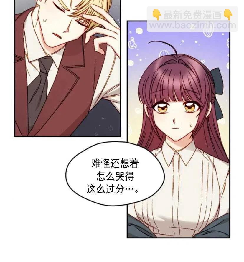 《黑幕女主想让我成为继母》第13话 第48页