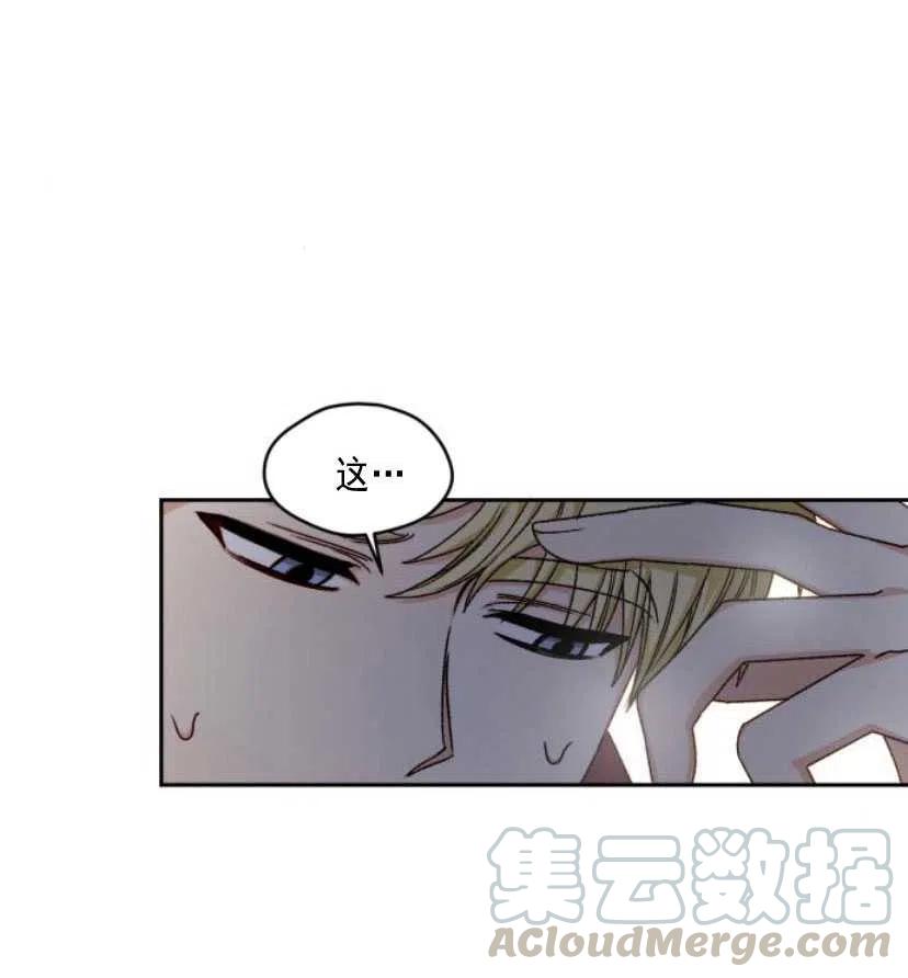 《黑幕女主想让我成为继母》第13话 第49页