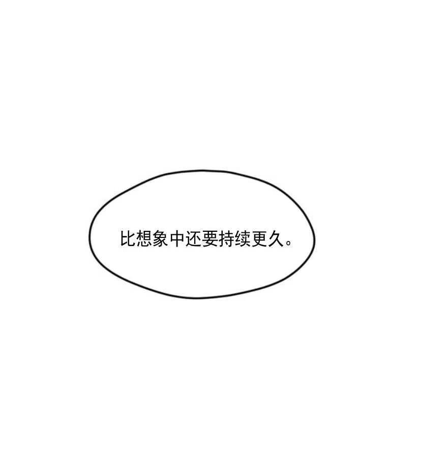 《黑幕女主想让我成为继母》第13话 第50页