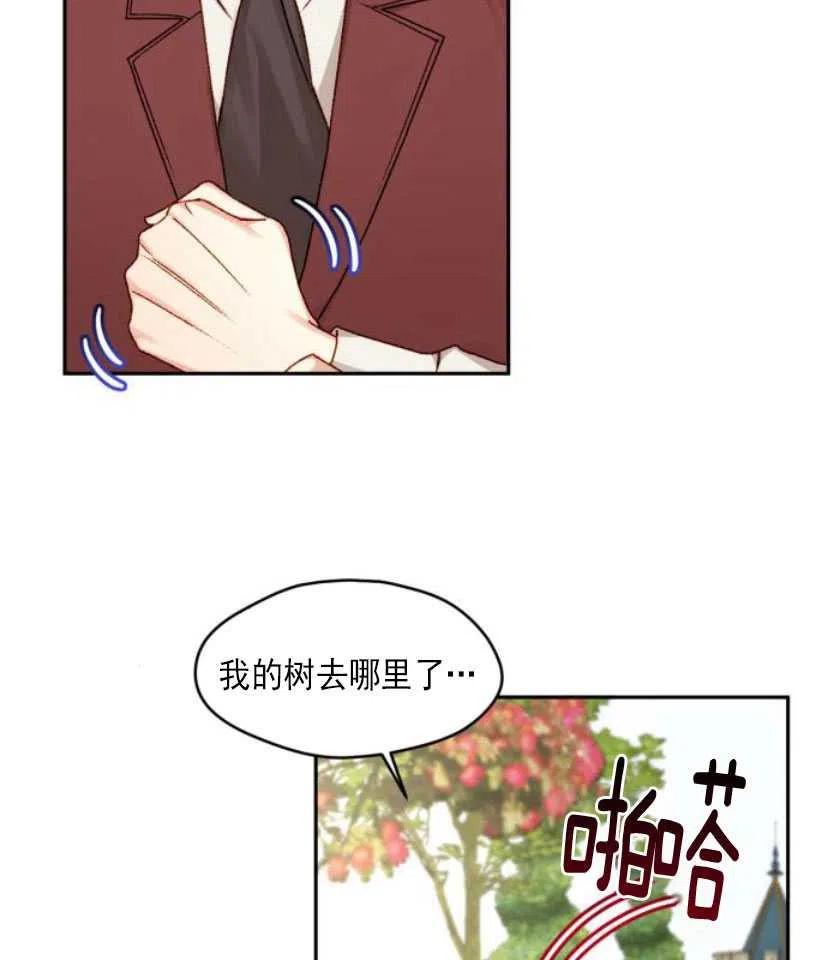 《黑幕女主想让我成为继母》第13话 第5页