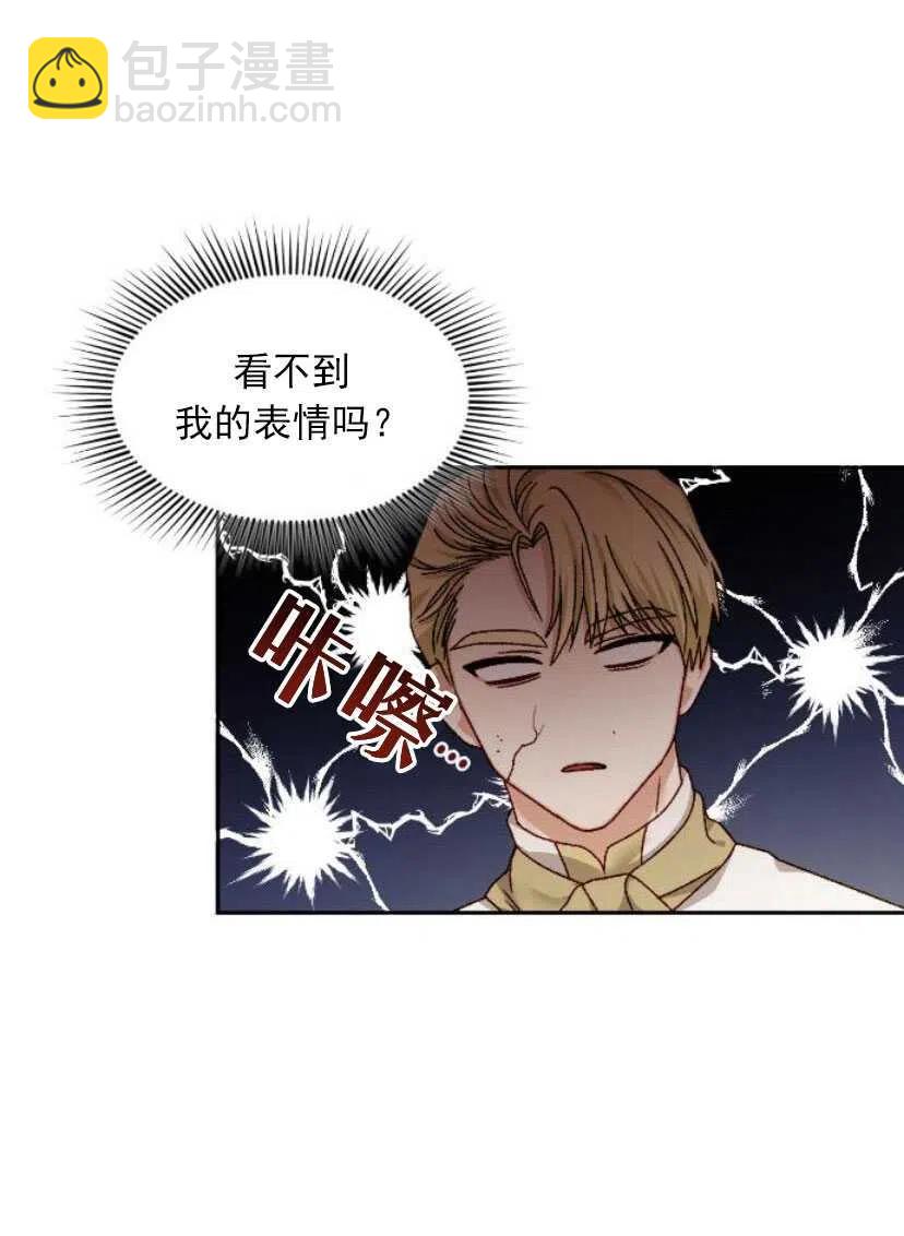 《黑幕女主想让我成为继母》第14话 第36页