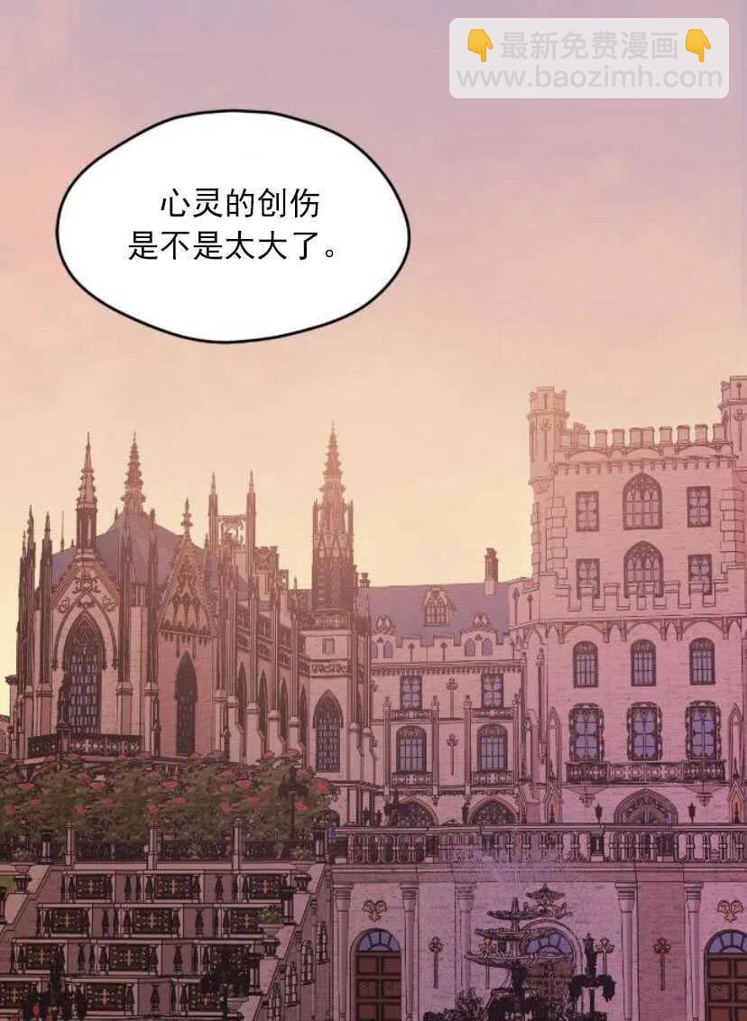 《黑幕女主想让我成为继母》第14话 第42页