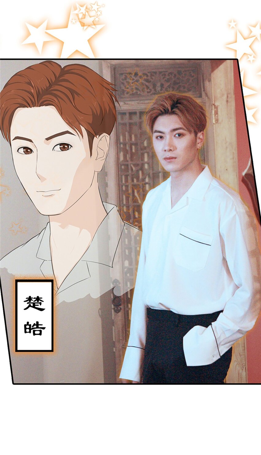 《上司的宝贝女仆》第 3话 第10页