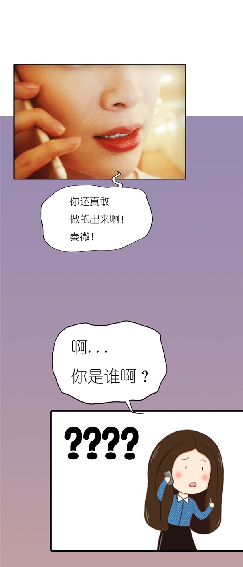 《上司的宝贝女仆》第 3话 第25页