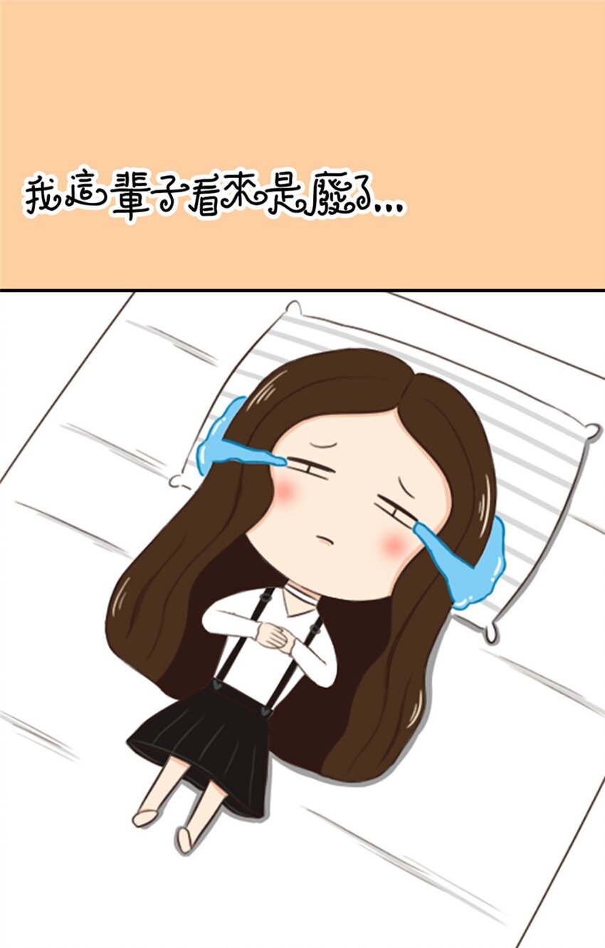 《上司的宝贝女仆》第 3话 第5页
