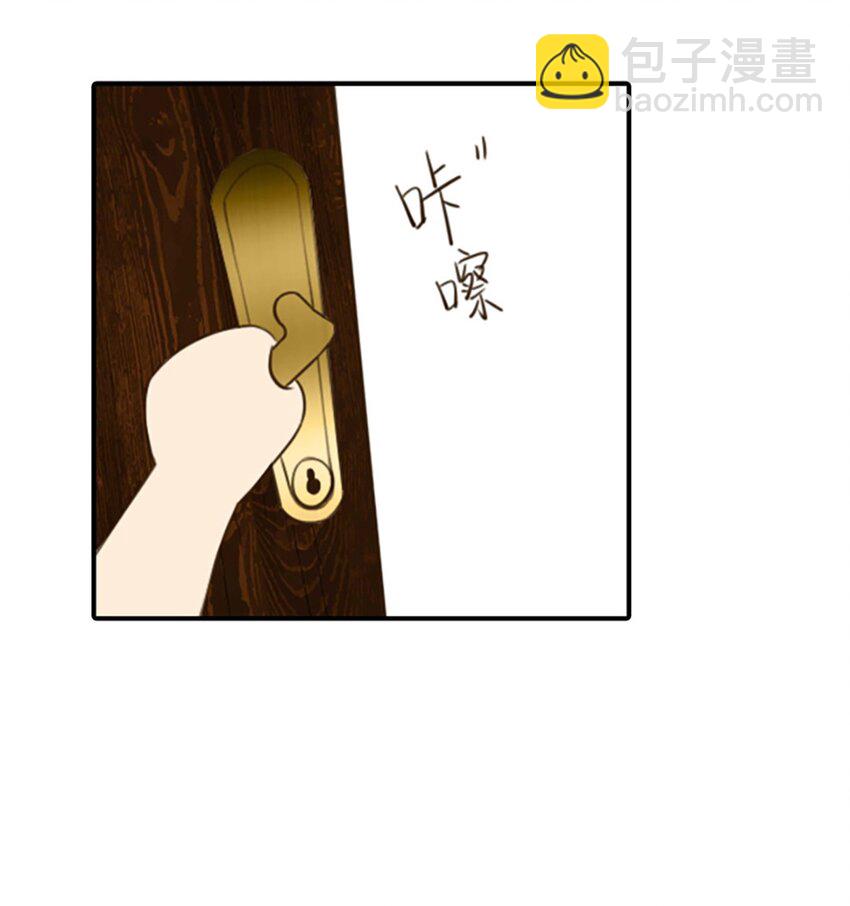 《上司的宝贝女仆》第 1话 第35页