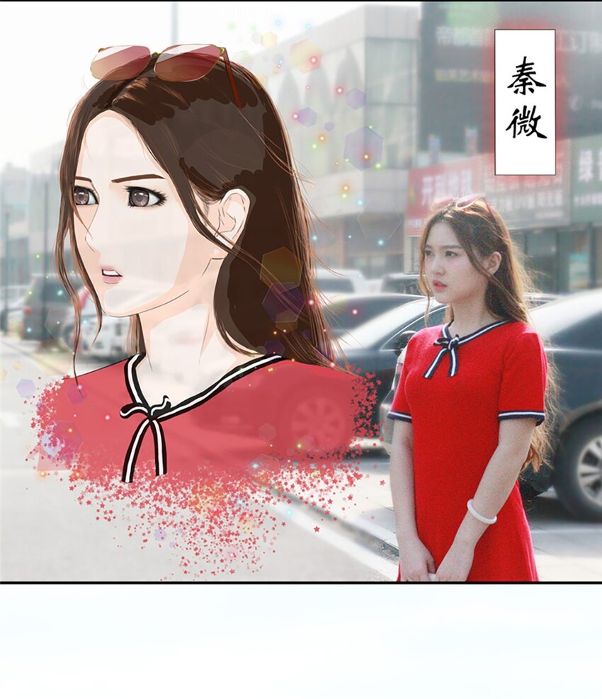 《上司的宝贝女仆》第 1话 第3页