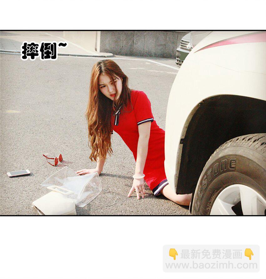《上司的宝贝女仆》第 1话 第8页