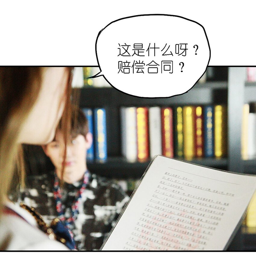 《上司的宝贝女仆》第 5话 第26页