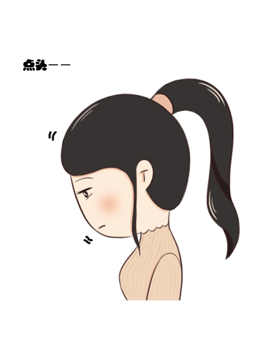 《上司的宝贝女仆》第 7话 第11页