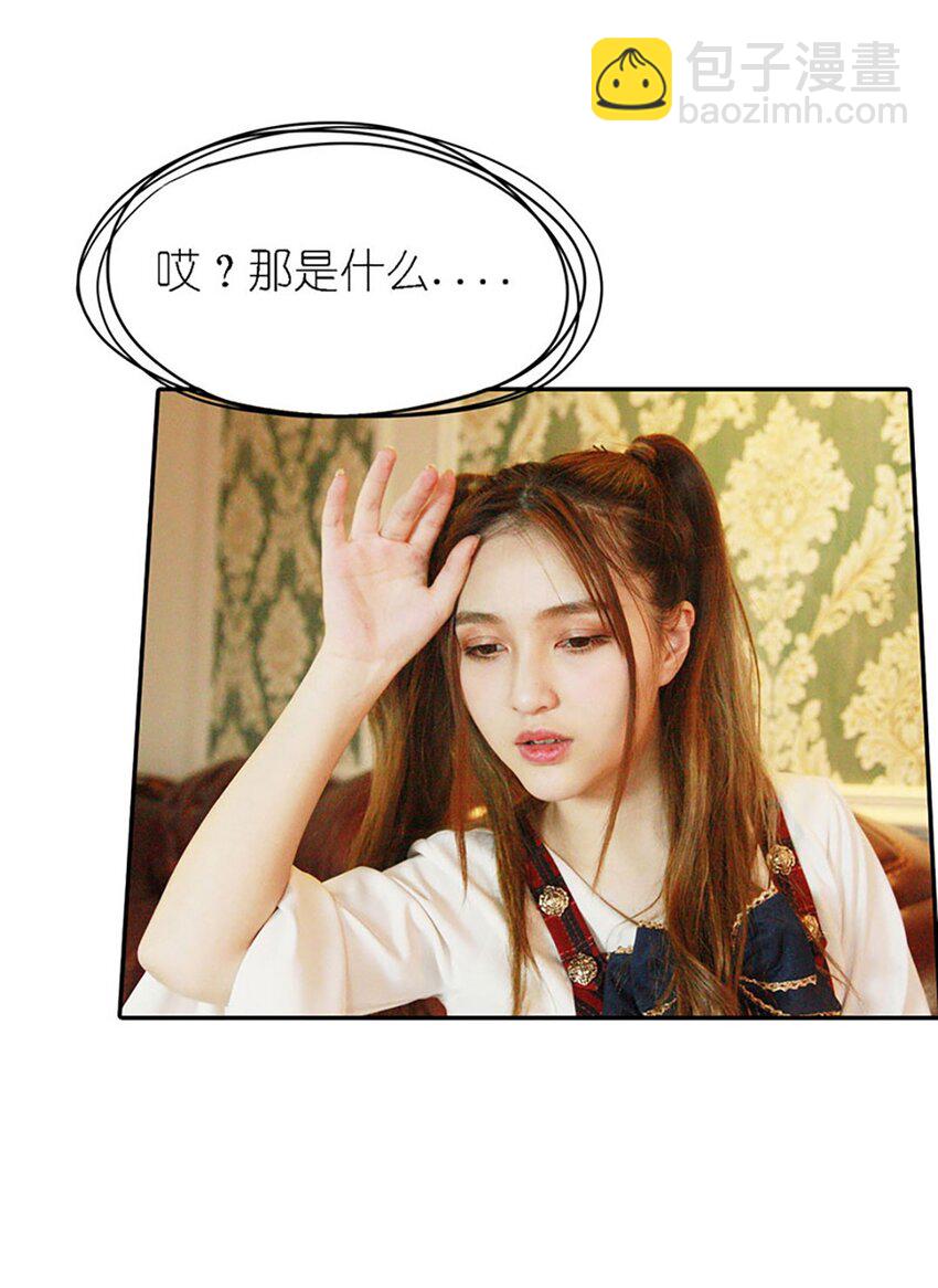 《上司的宝贝女仆》第 6话 第11页