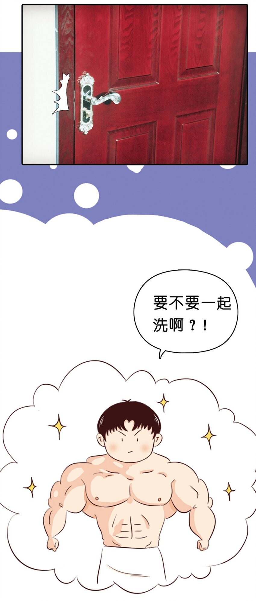 《上司的宝贝女仆》第 9话 第17页