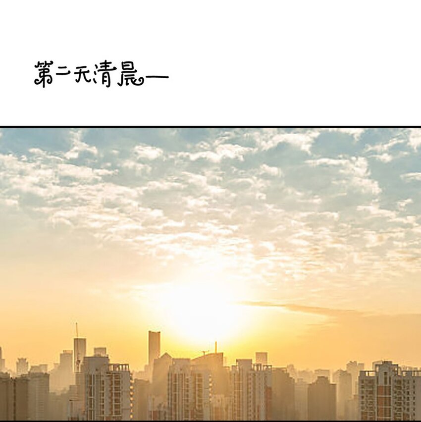 《上司的宝贝女仆》第 9话 第2页