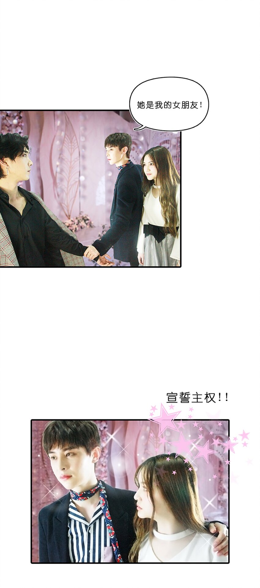 《上司的宝贝女仆》第 11话 第13页