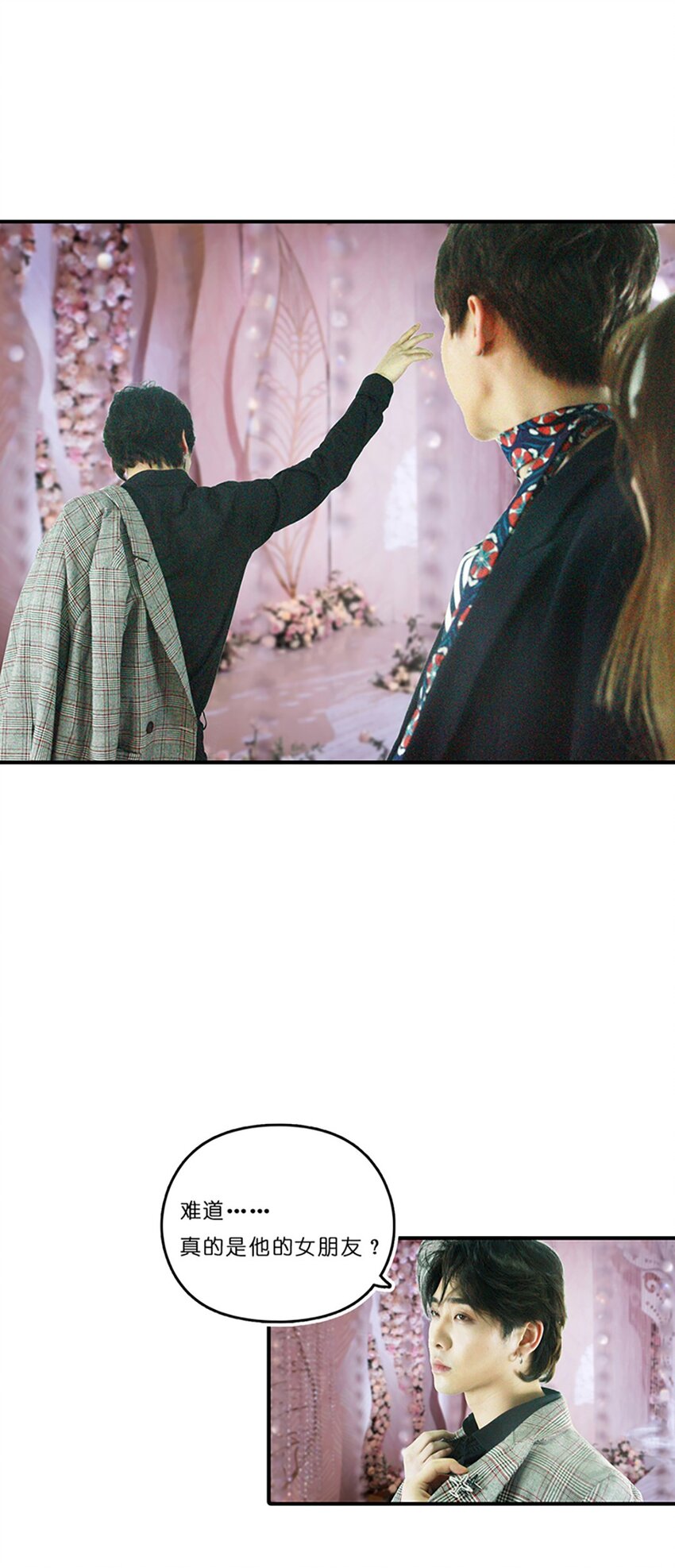《上司的宝贝女仆》第 11话 第15页