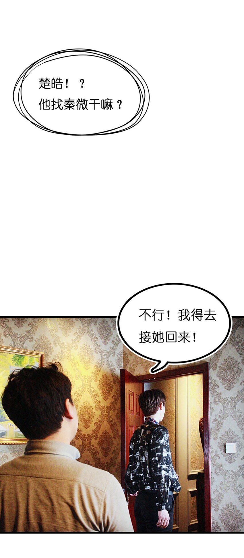 《上司的宝贝女仆》第 12话 第12页