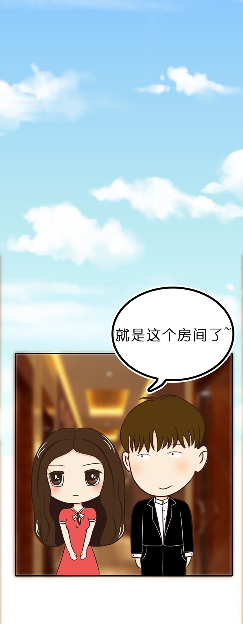 《上司的宝贝女仆》第 12话 第22页