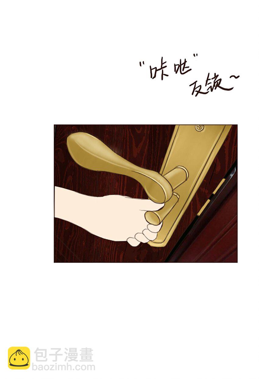 《上司的宝贝女仆》第 12话 第23页