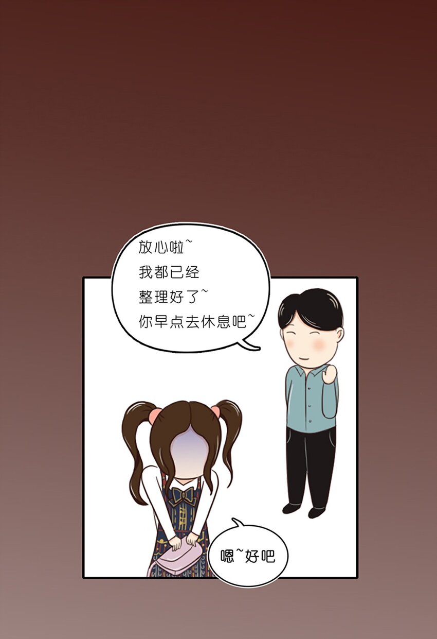 《上司的宝贝女仆》第 14话 第19页