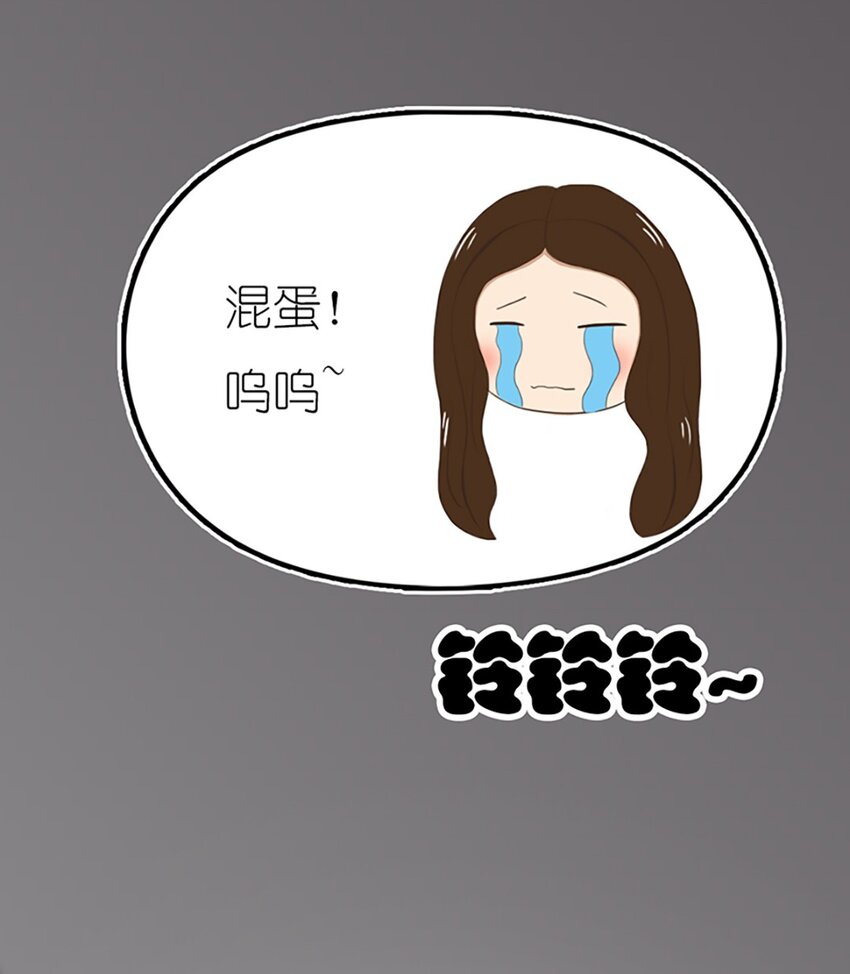 《上司的宝贝女仆》第 13话 第14页