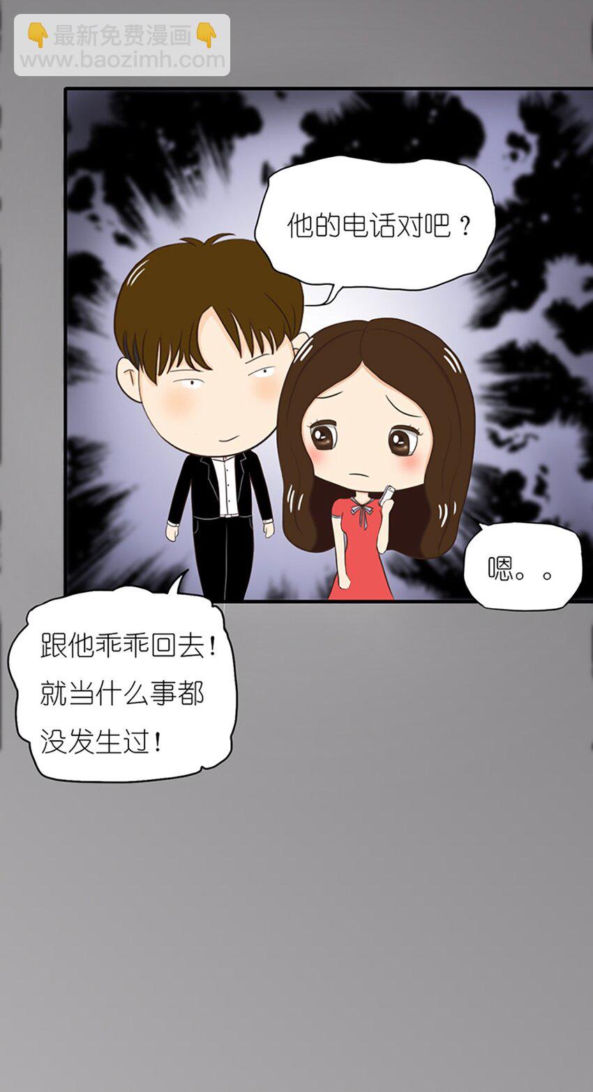 《上司的宝贝女仆》第 13话 第15页