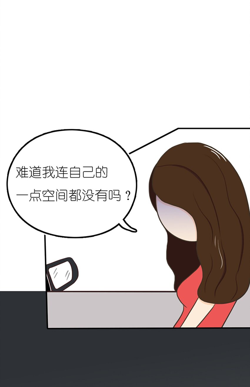 《上司的宝贝女仆》第 13话 第20页