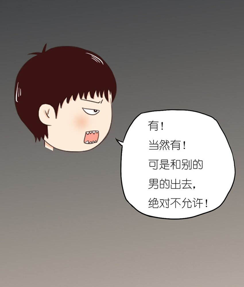 《上司的宝贝女仆》第 13话 第21页