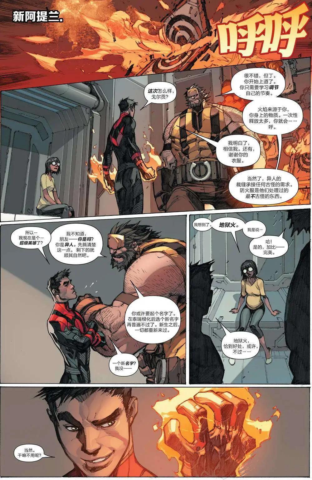 《异人ALL-NEW Marvel Now》第03卷 第10页