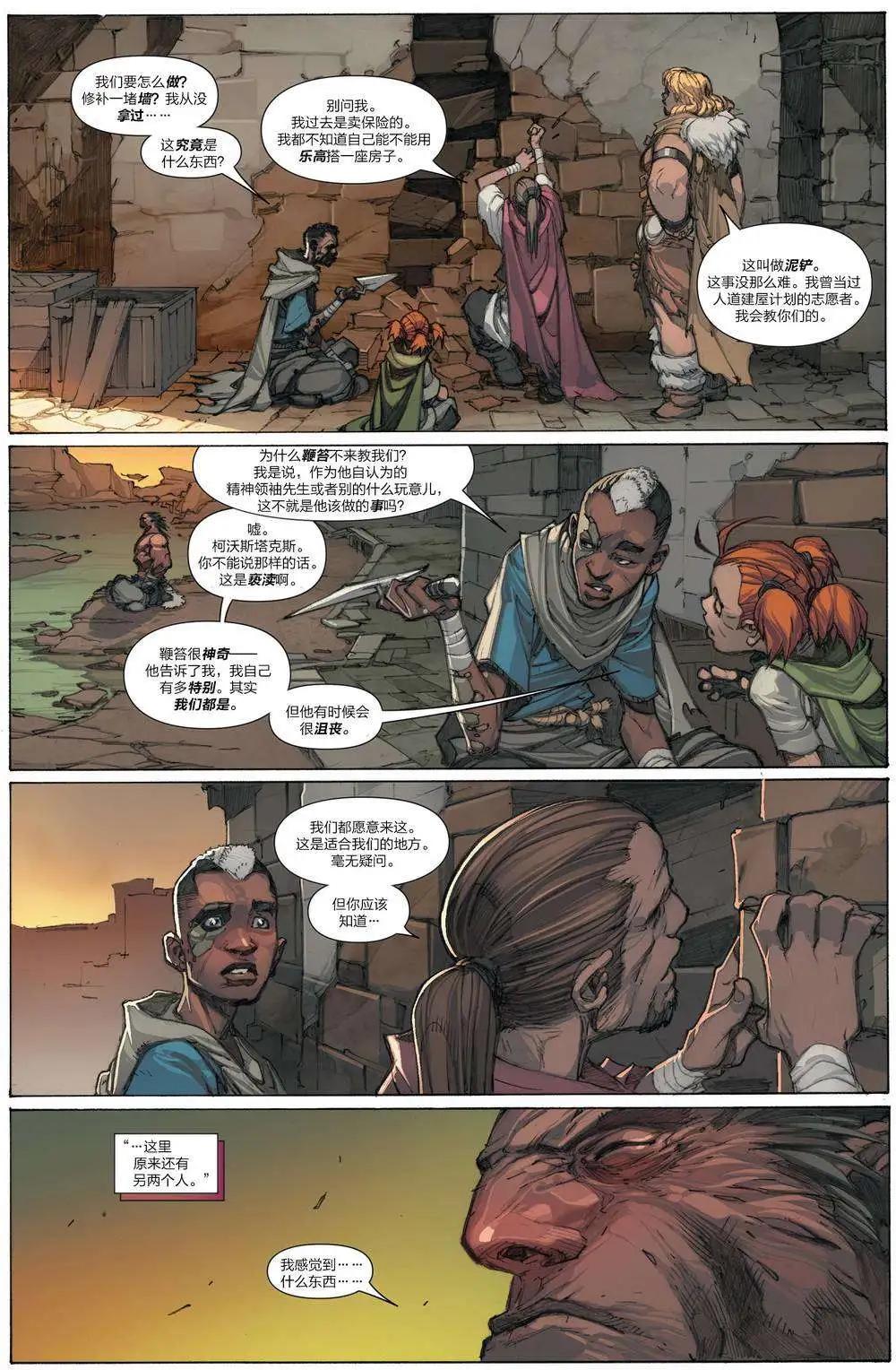 《异人ALL-NEW Marvel Now》第03卷 第12页