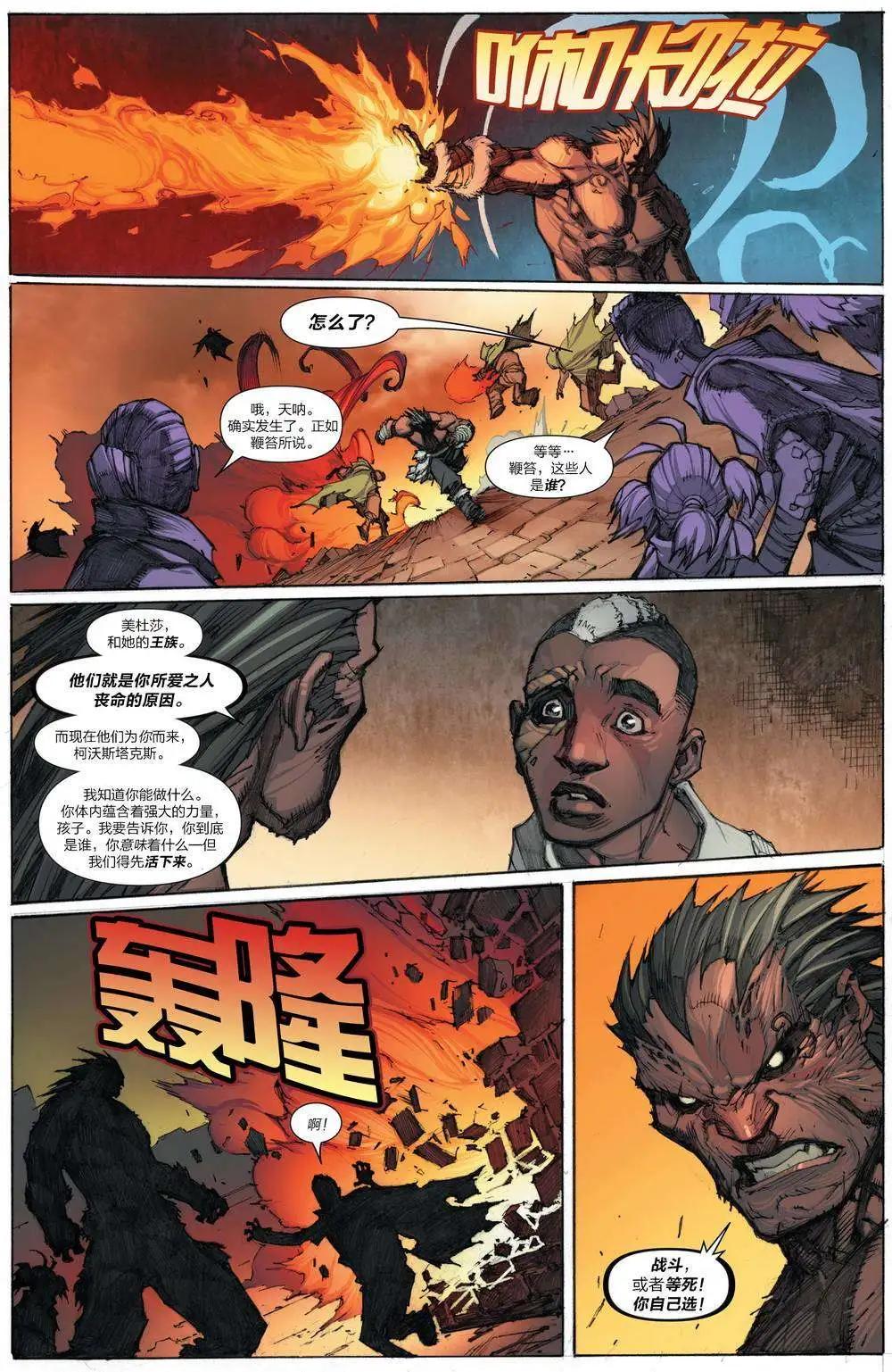 《异人ALL-NEW Marvel Now》第03卷 第14页