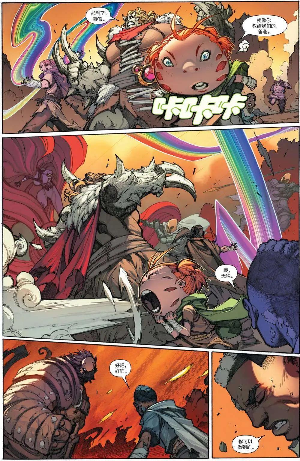 《异人ALL-NEW Marvel Now》第03卷 第15页