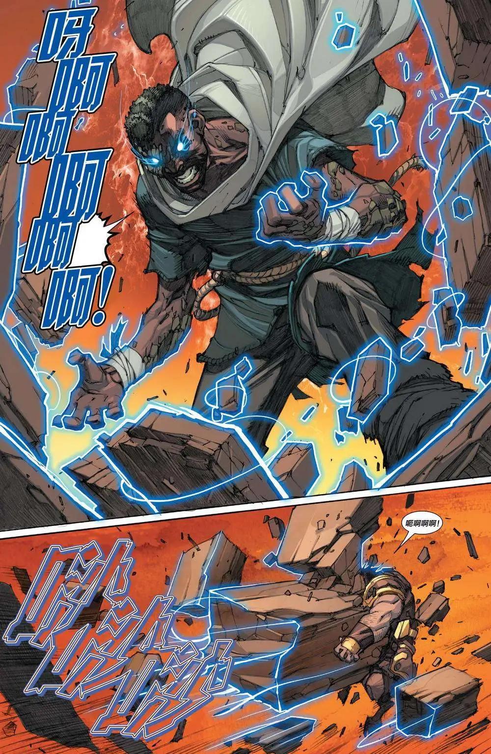 《异人ALL-NEW Marvel Now》第03卷 第16页