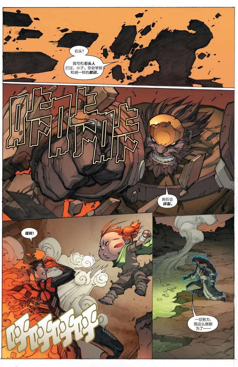 《异人ALL-NEW Marvel Now》第03卷 第17页