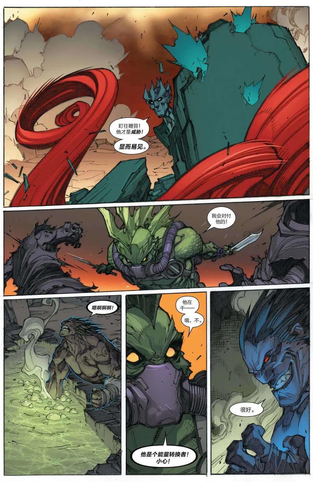 《异人ALL-NEW Marvel Now》第03卷 第18页