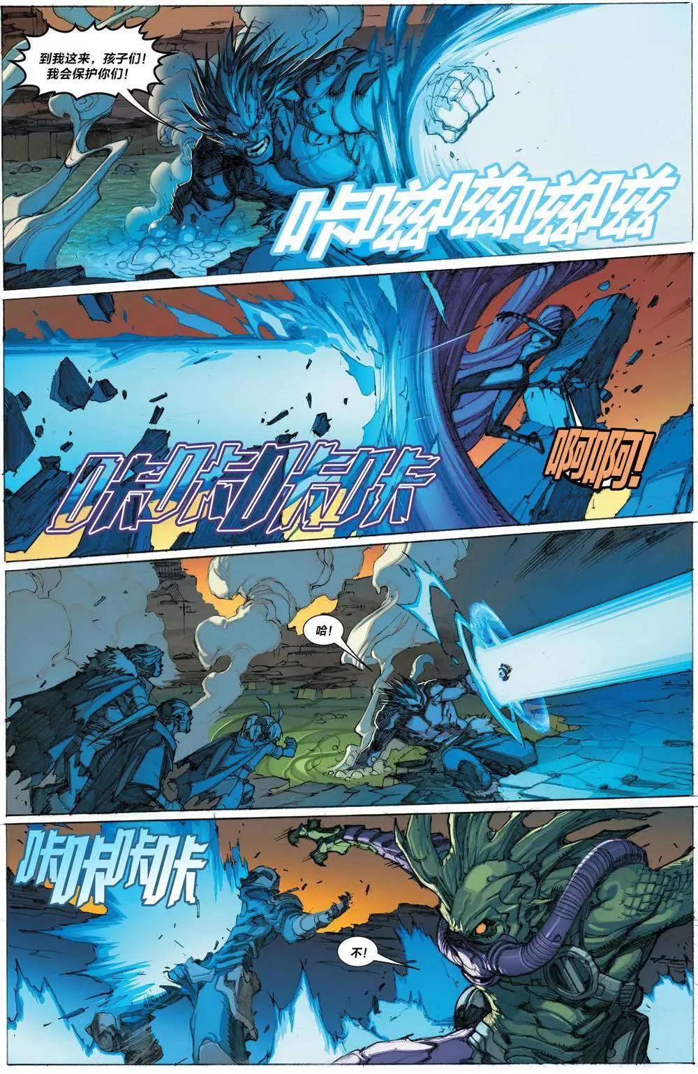 《异人ALL-NEW Marvel Now》第03卷 第19页