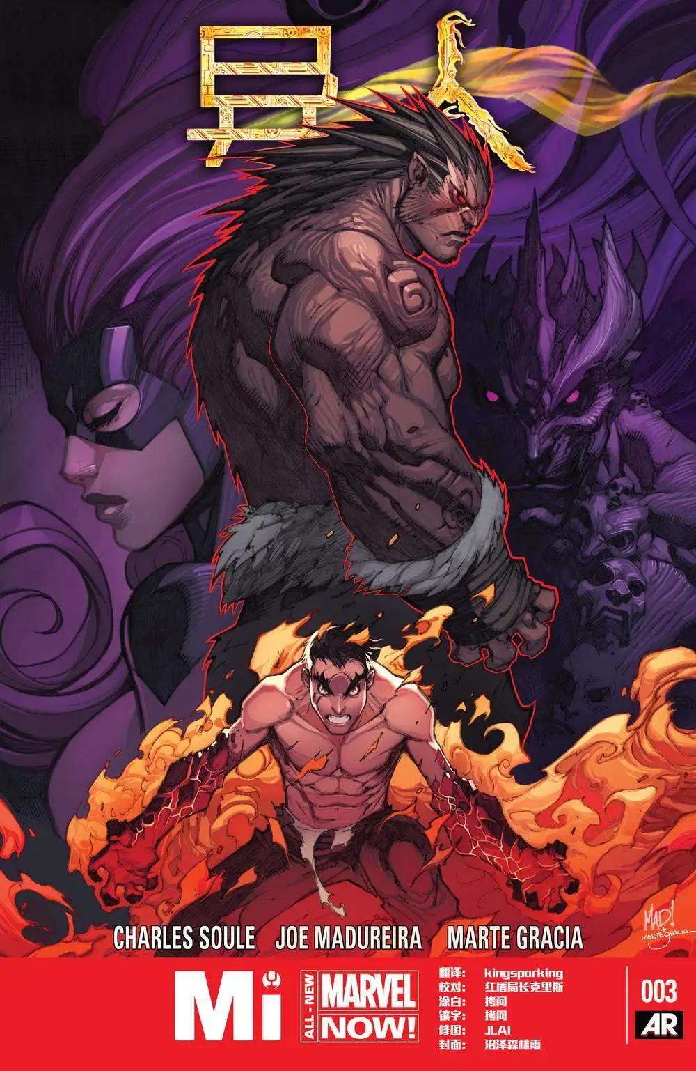 《异人ALL-NEW Marvel Now》第03卷 第1页