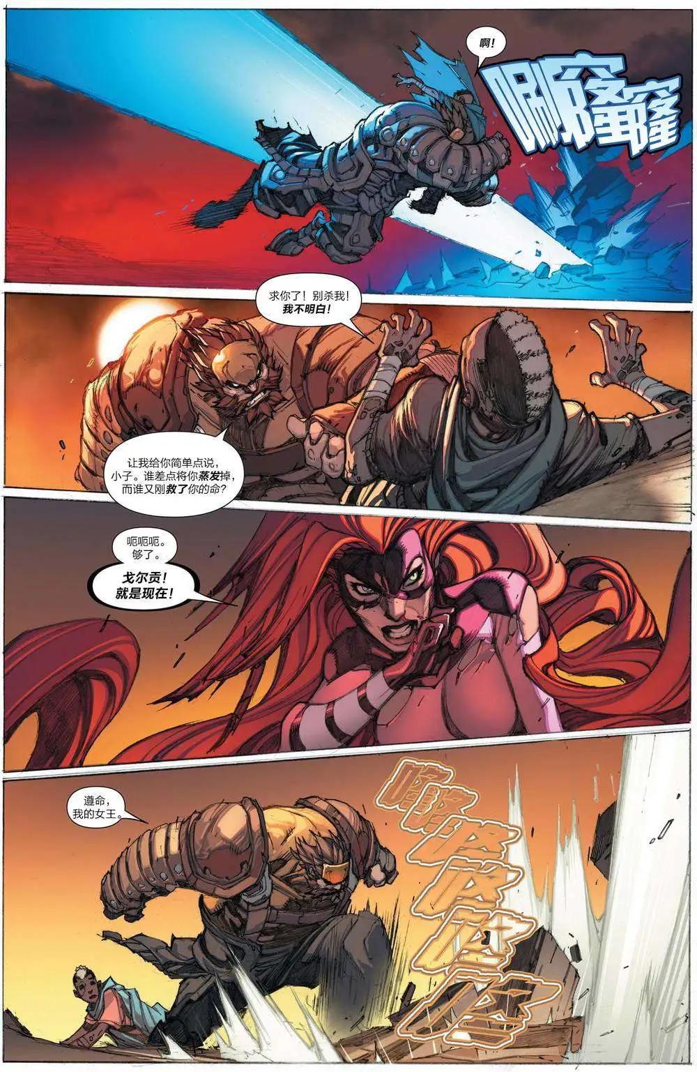 《异人ALL-NEW Marvel Now》第03卷 第20页