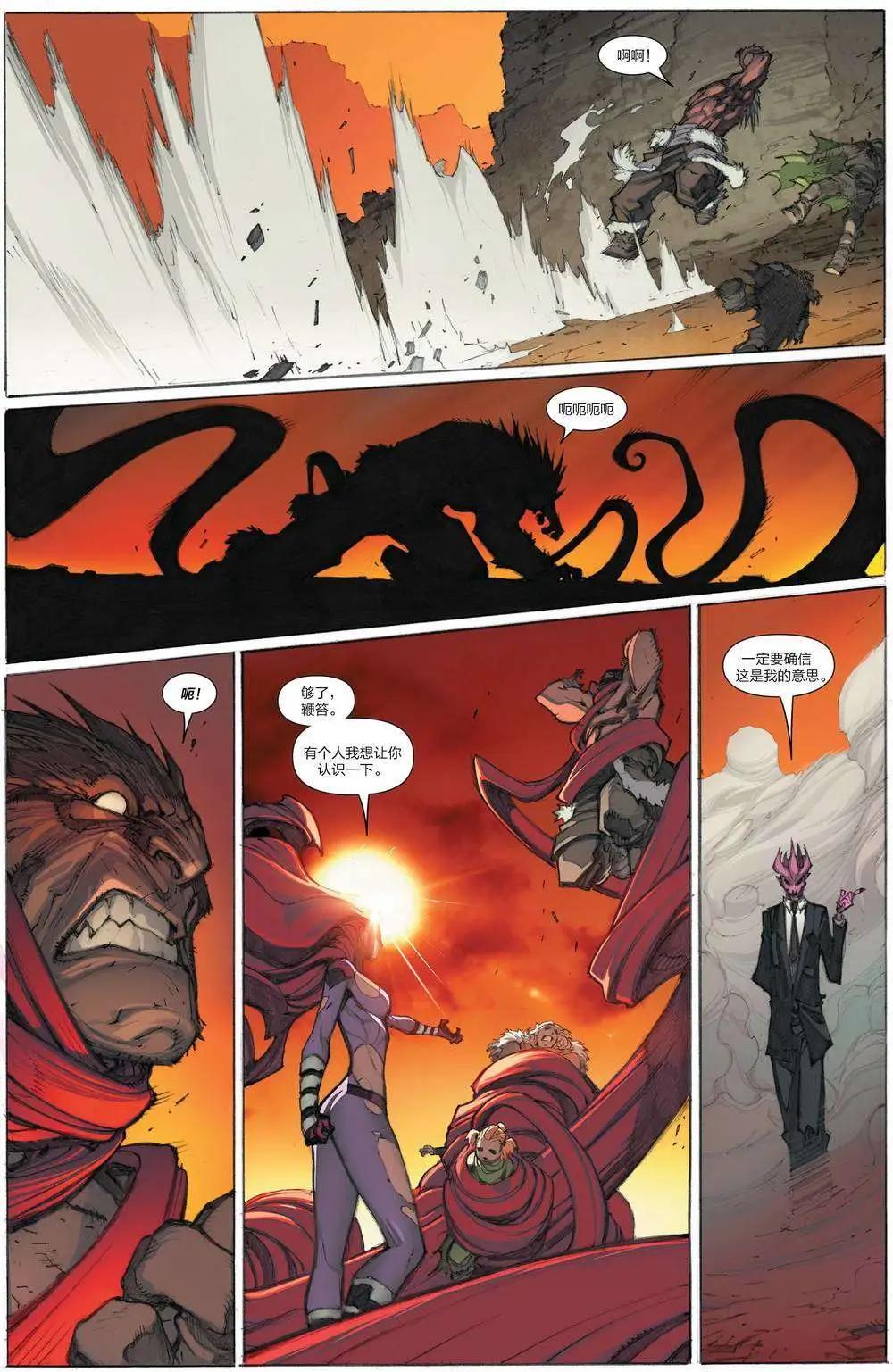 《异人ALL-NEW Marvel Now》第03卷 第21页