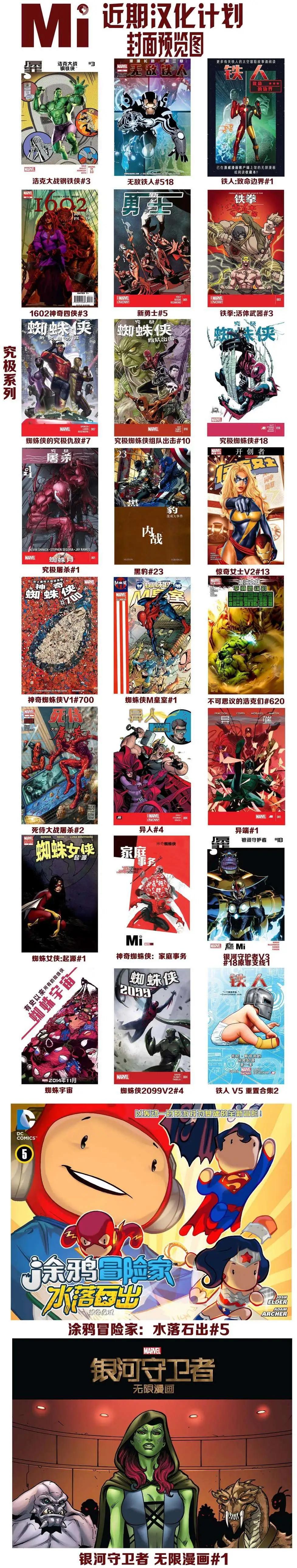 《异人ALL-NEW Marvel Now》第03卷 第24页